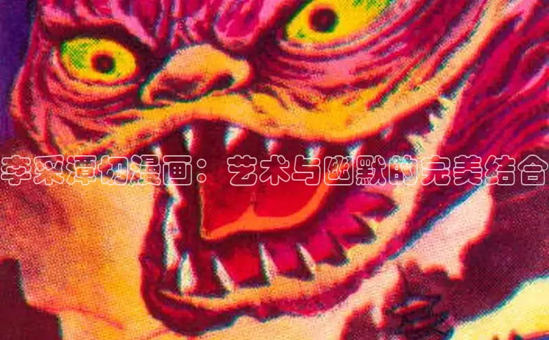 包子漫画免费下载正版